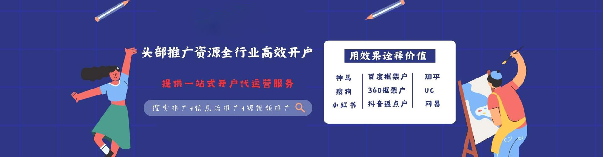 滑县竞价推广