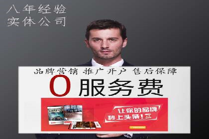 案例剖析：SEM账户托管策略调整